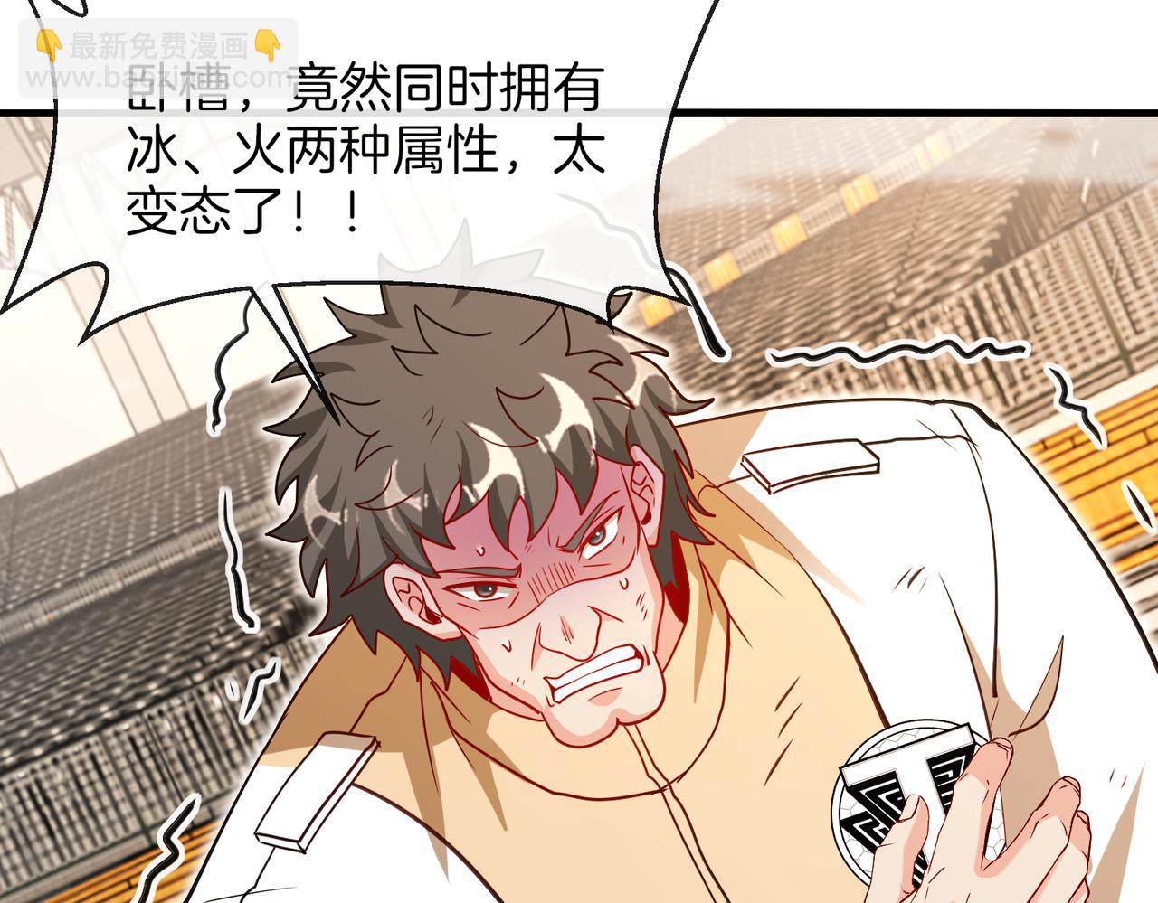 🍱神级升级系统 第106话：越阶恶战！ 第10页