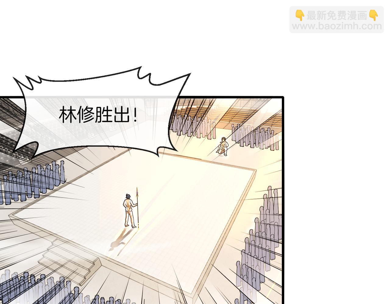 🍱神级升级系统 第106话：越阶恶战！ 第12页