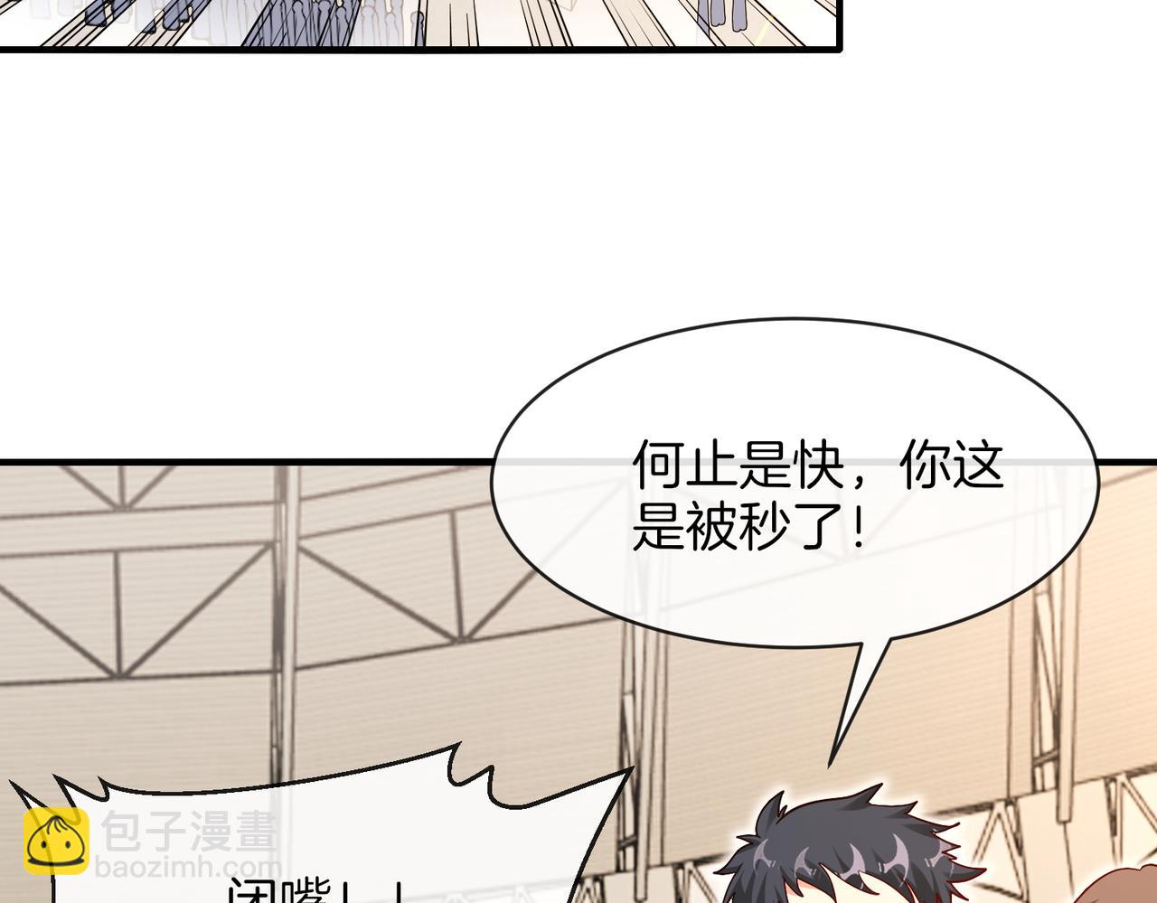 🍱神级升级系统 第106话：越阶恶战！ 第13页