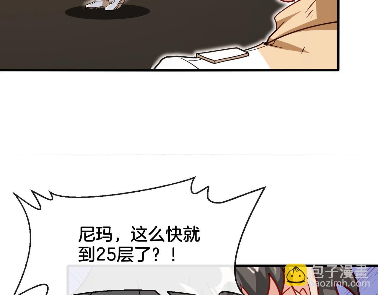 🍱神级升级系统 第106话：越阶恶战！ 第19页