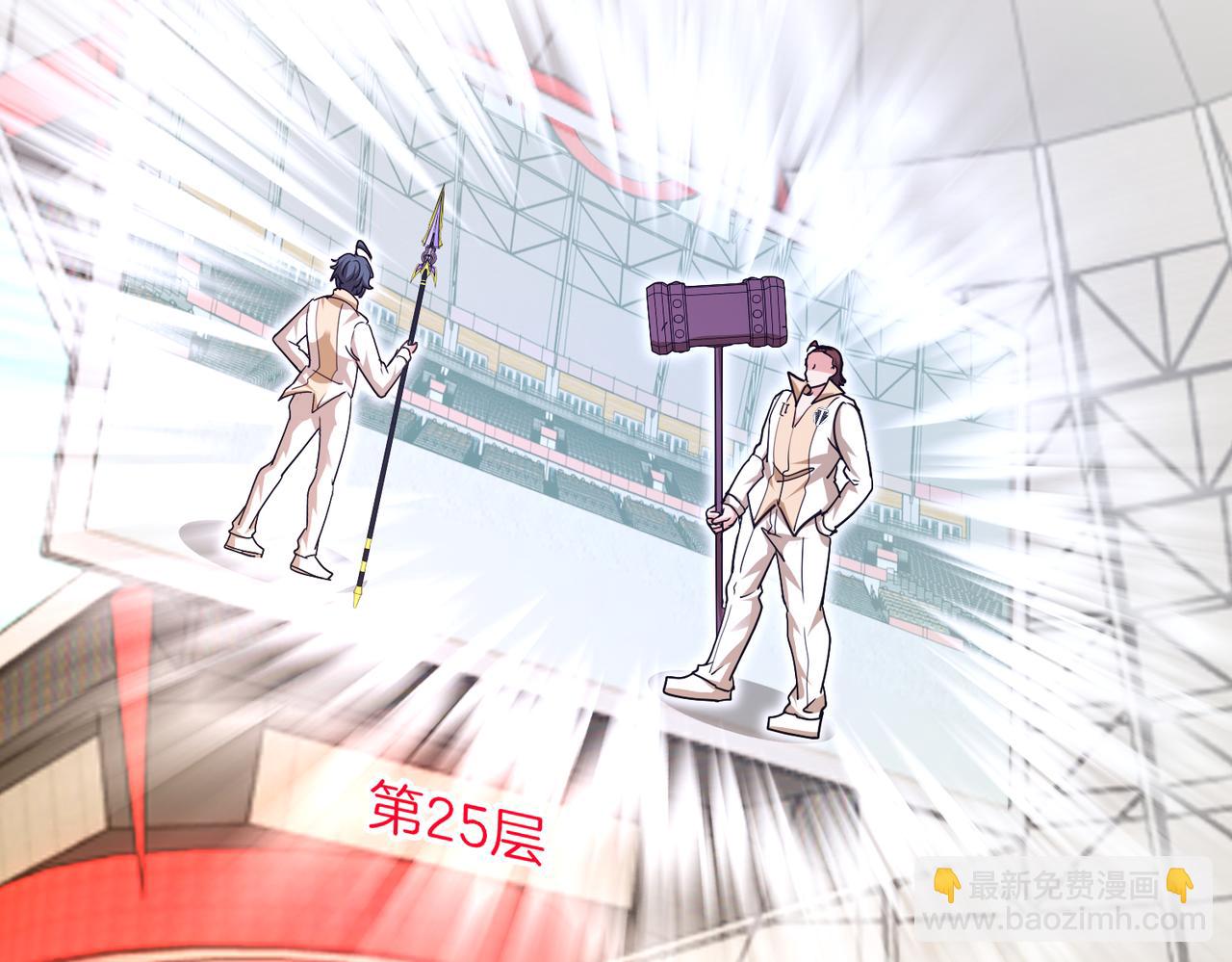 🍱神级升级系统 第106话：越阶恶战！ 第21页