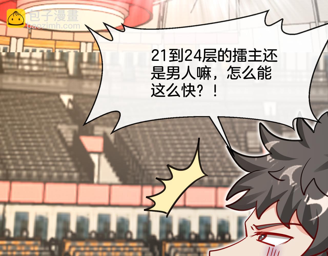 🍱神级升级系统 第106话：越阶恶战！ 第22页