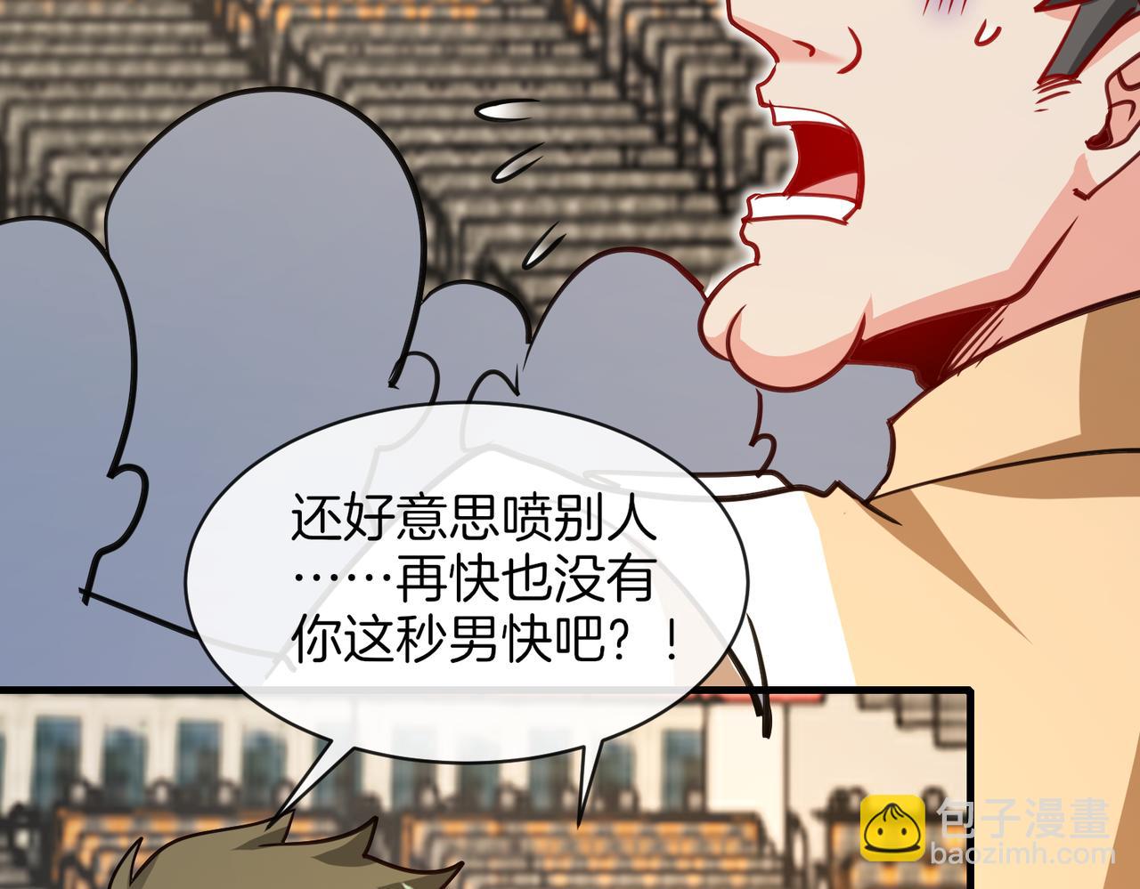 🍱神级升级系统 第106话：越阶恶战！ 第23页