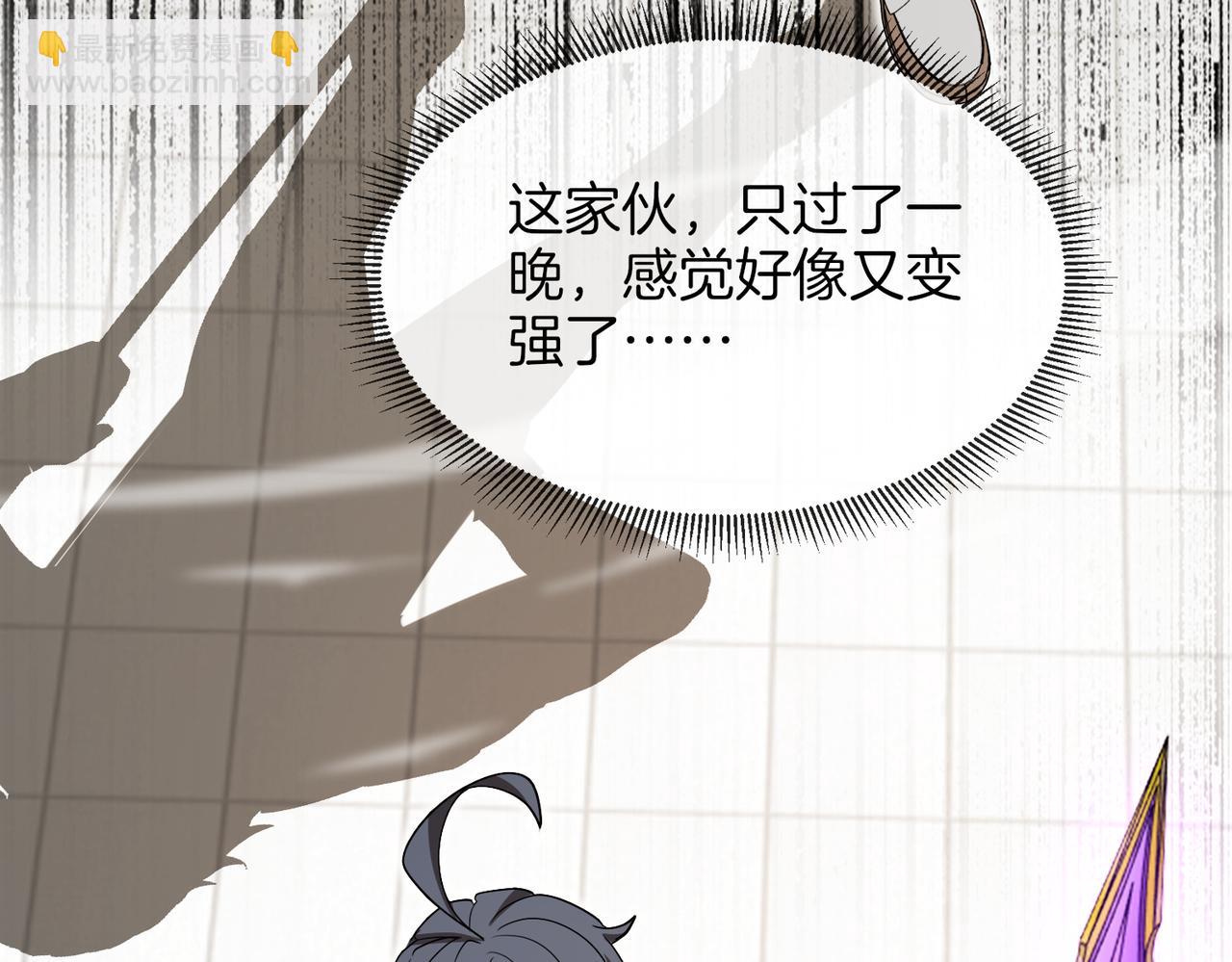 🍱神级升级系统 第106话：越阶恶战！ 第27页