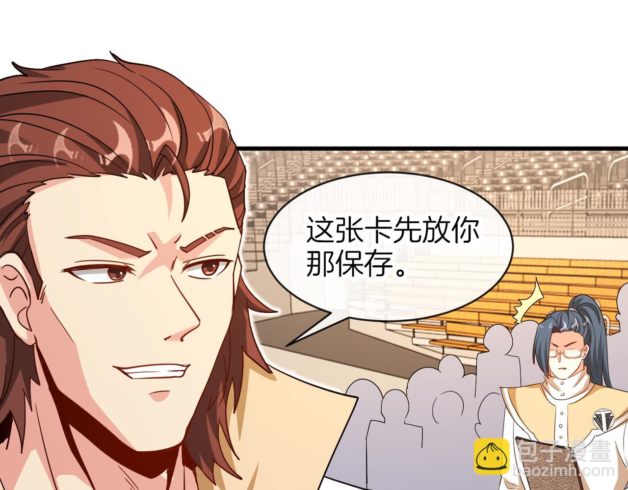 🍱神级升级系统 第106话：越阶恶战！ 第31页