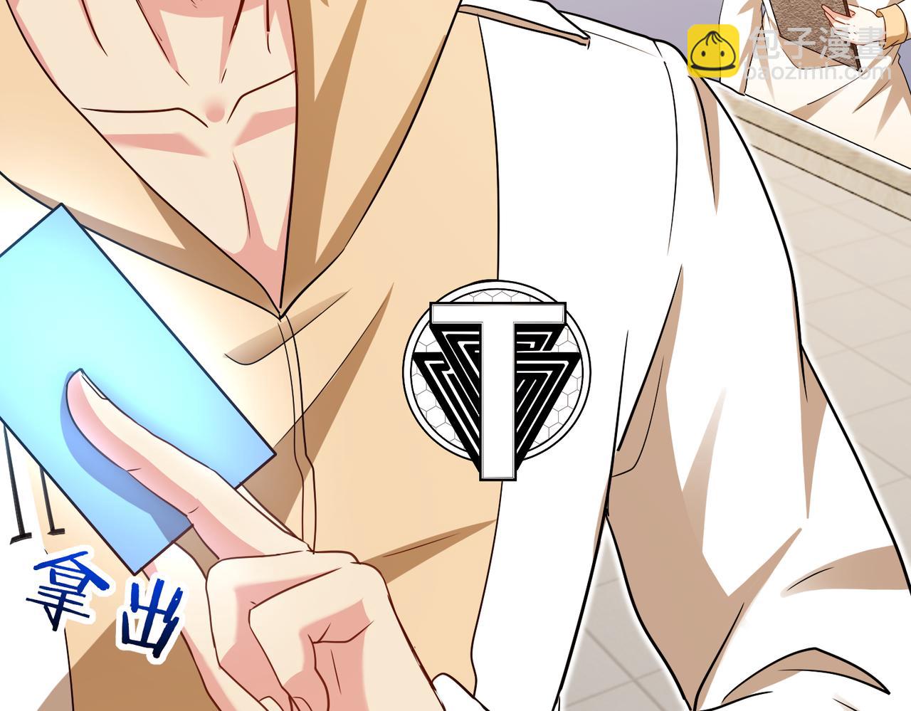 🍱神级升级系统 第106话：越阶恶战！ 第32页