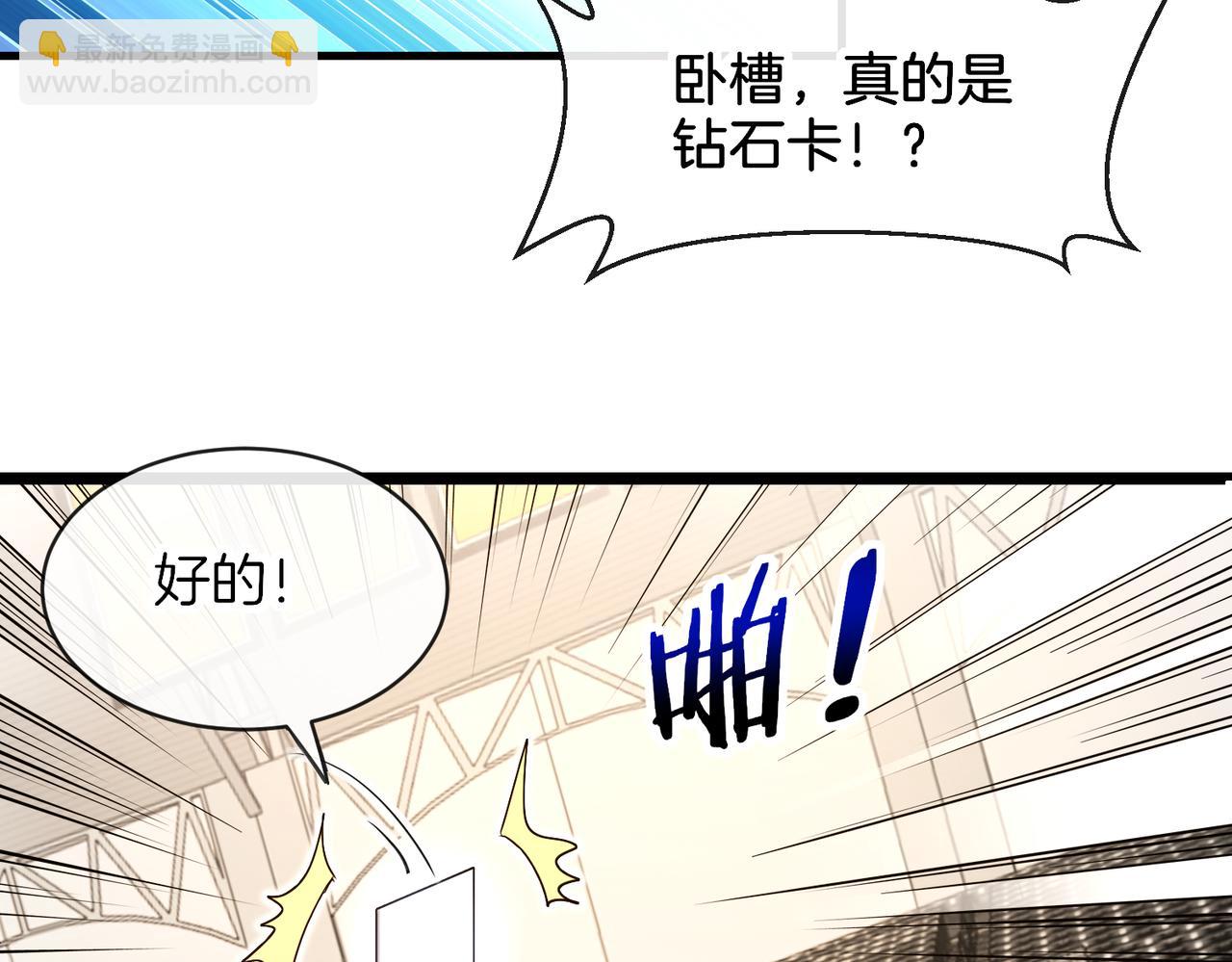🍱神级升级系统 第106话：越阶恶战！ 第34页