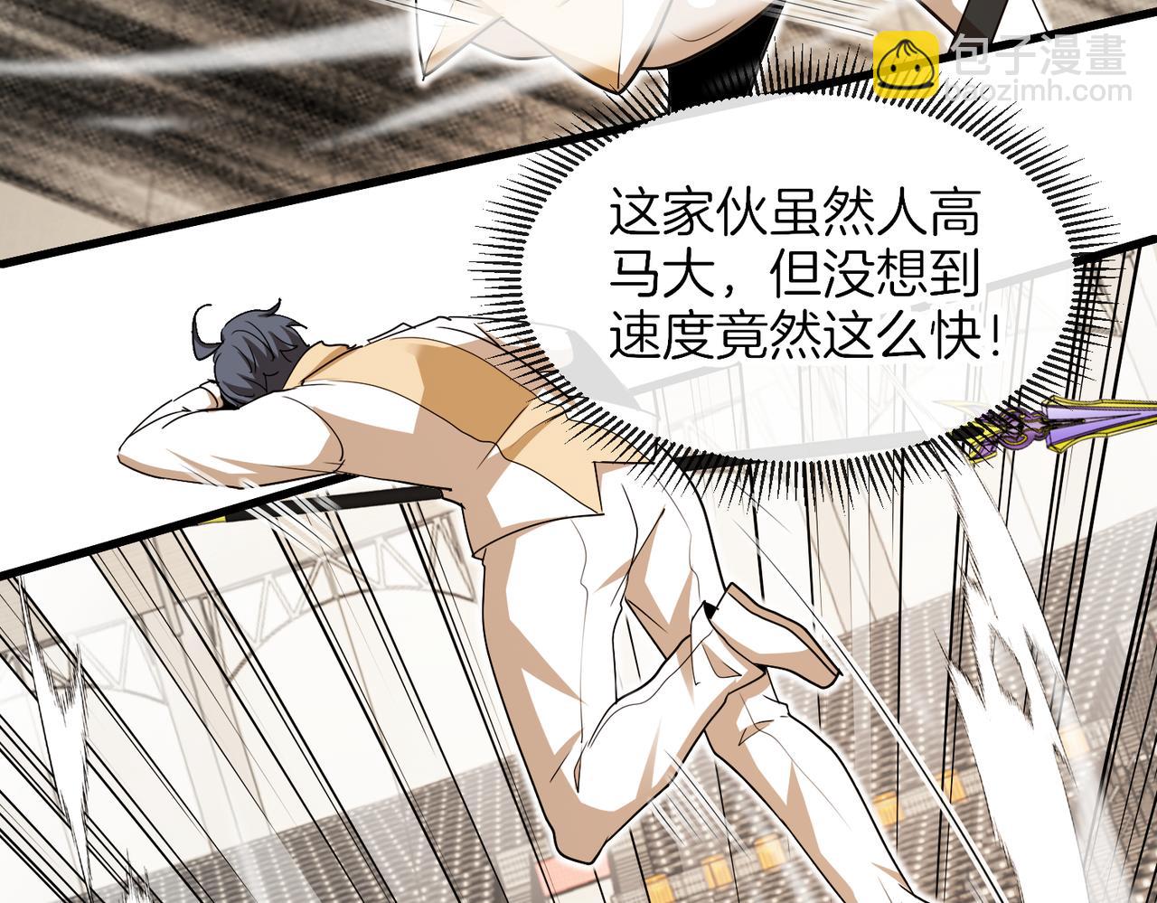 🍱神级升级系统 第106话：越阶恶战！ 第42页