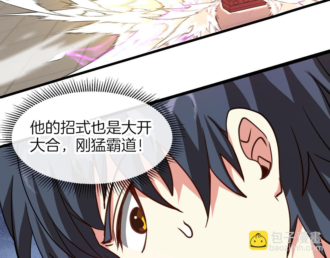 🍱神级升级系统 第106话：越阶恶战！ 第44页