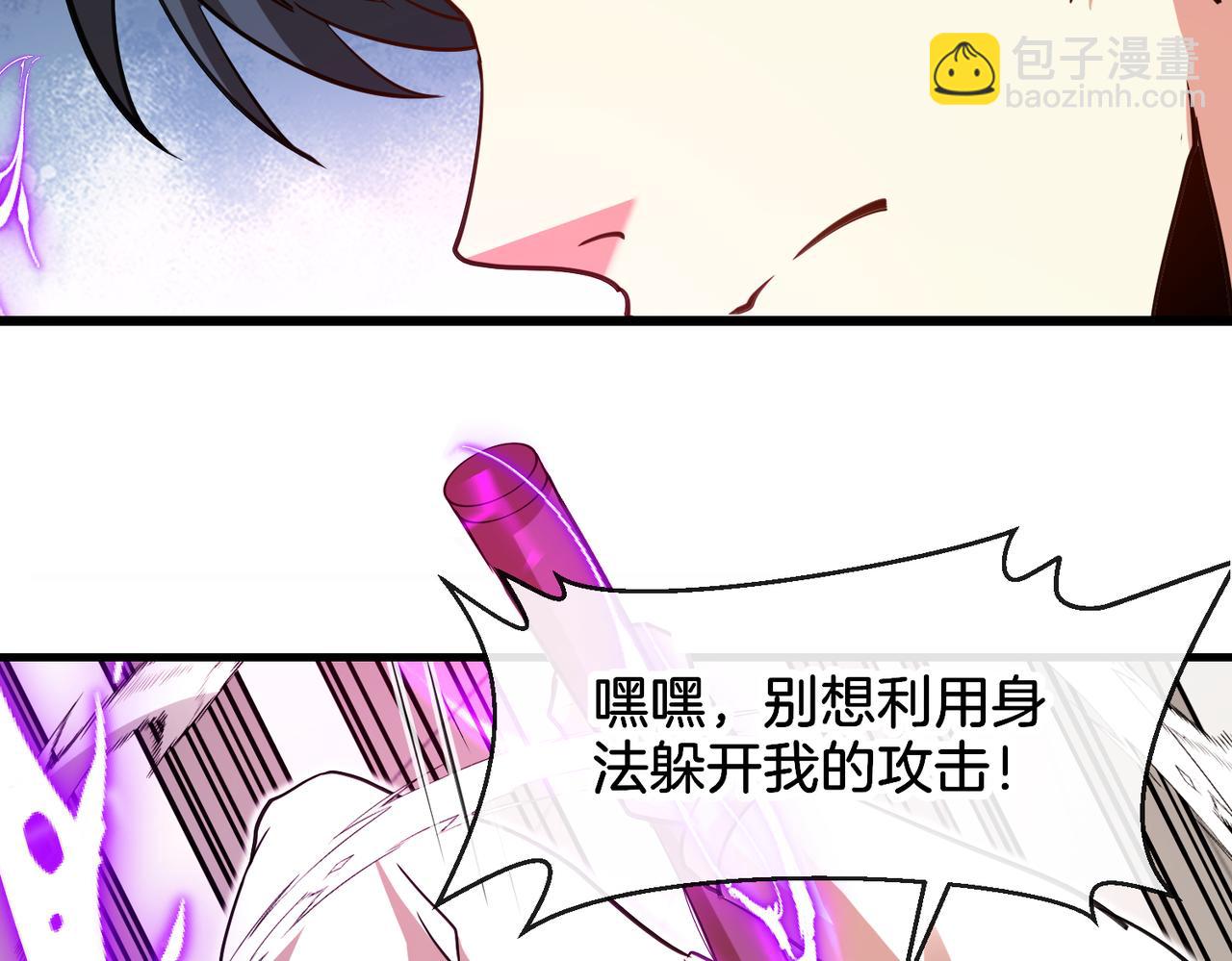 🍱神级升级系统 第106话：越阶恶战！ 第45页