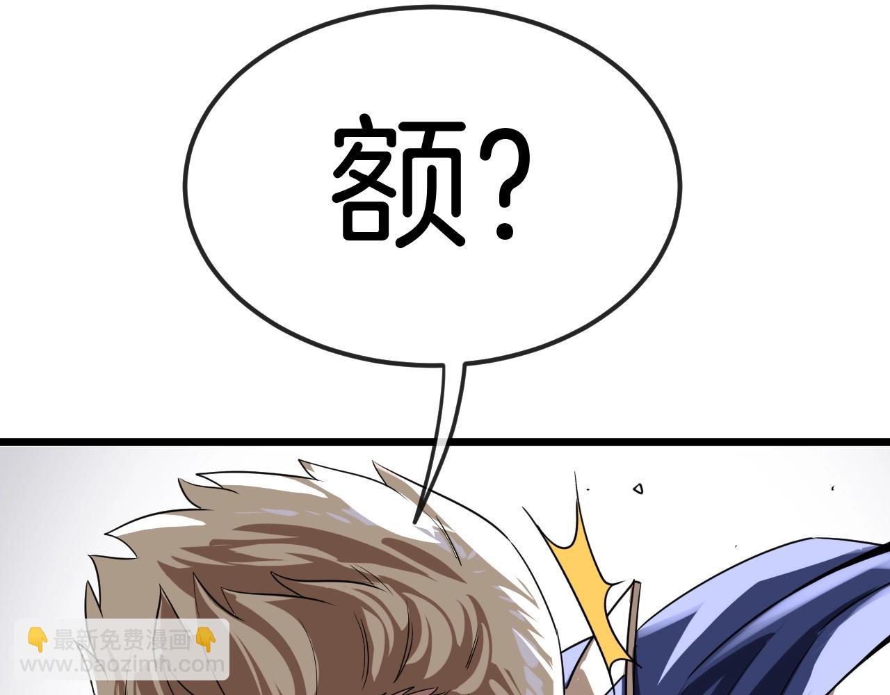 🍱神级升级系统 第12话 出手重了点 第13页