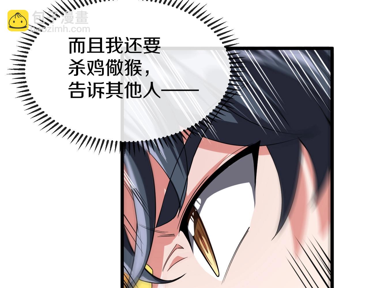 🍱神级升级系统 第12话 出手重了点 第22页