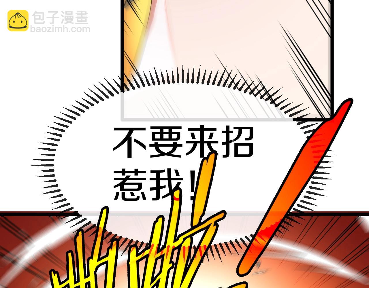 🍱神级升级系统 第12话 出手重了点 第23页