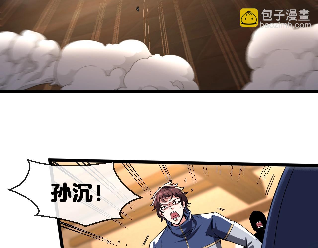 🍱神级升级系统 第12话 出手重了点 第30页
