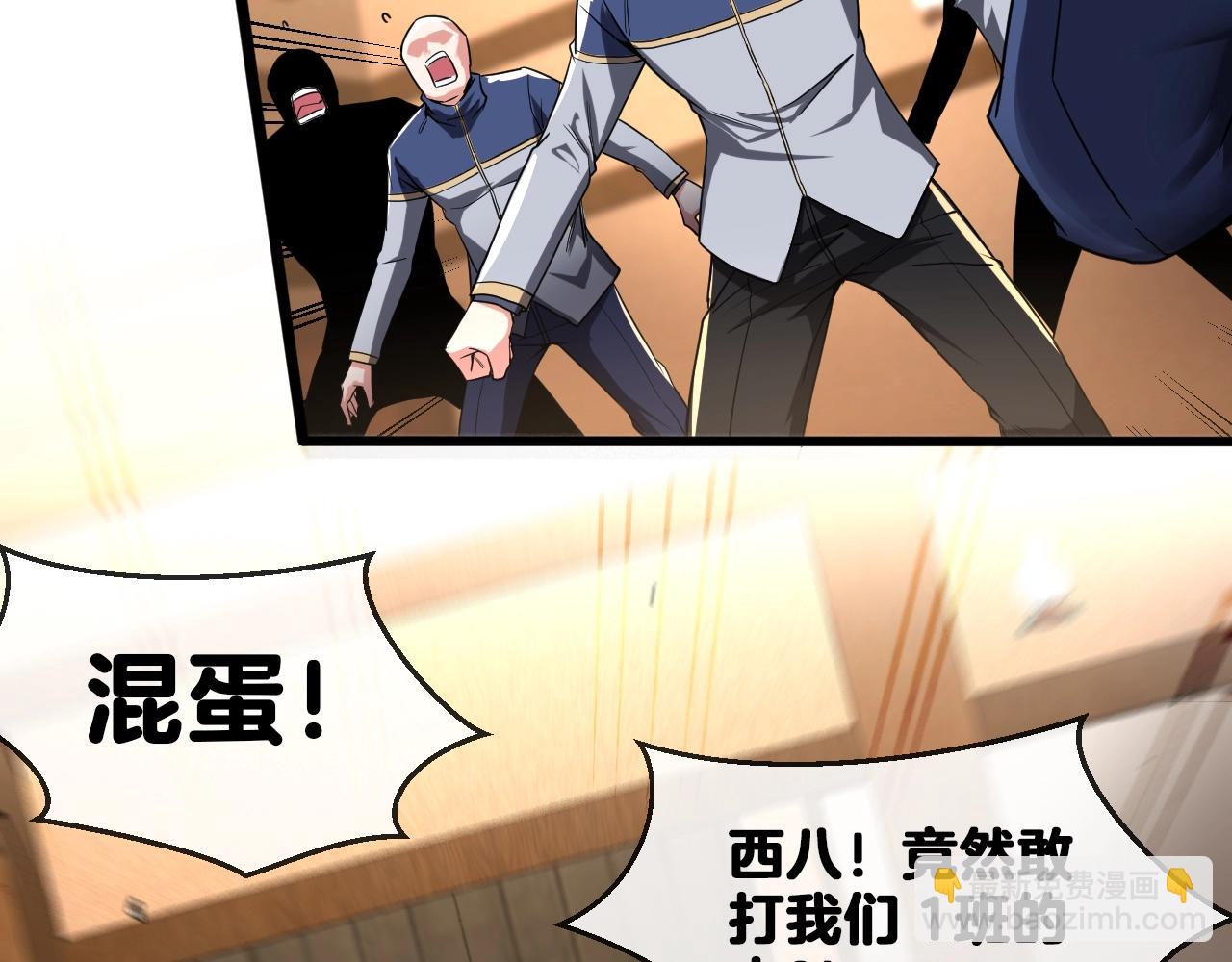 🍱神级升级系统 第12话 出手重了点 第31页