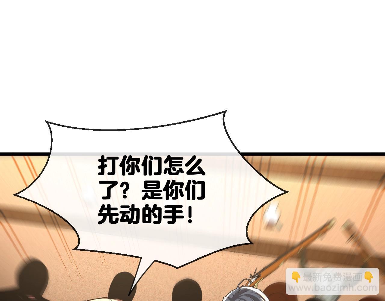 🍱神级升级系统 第12话 出手重了点 第34页