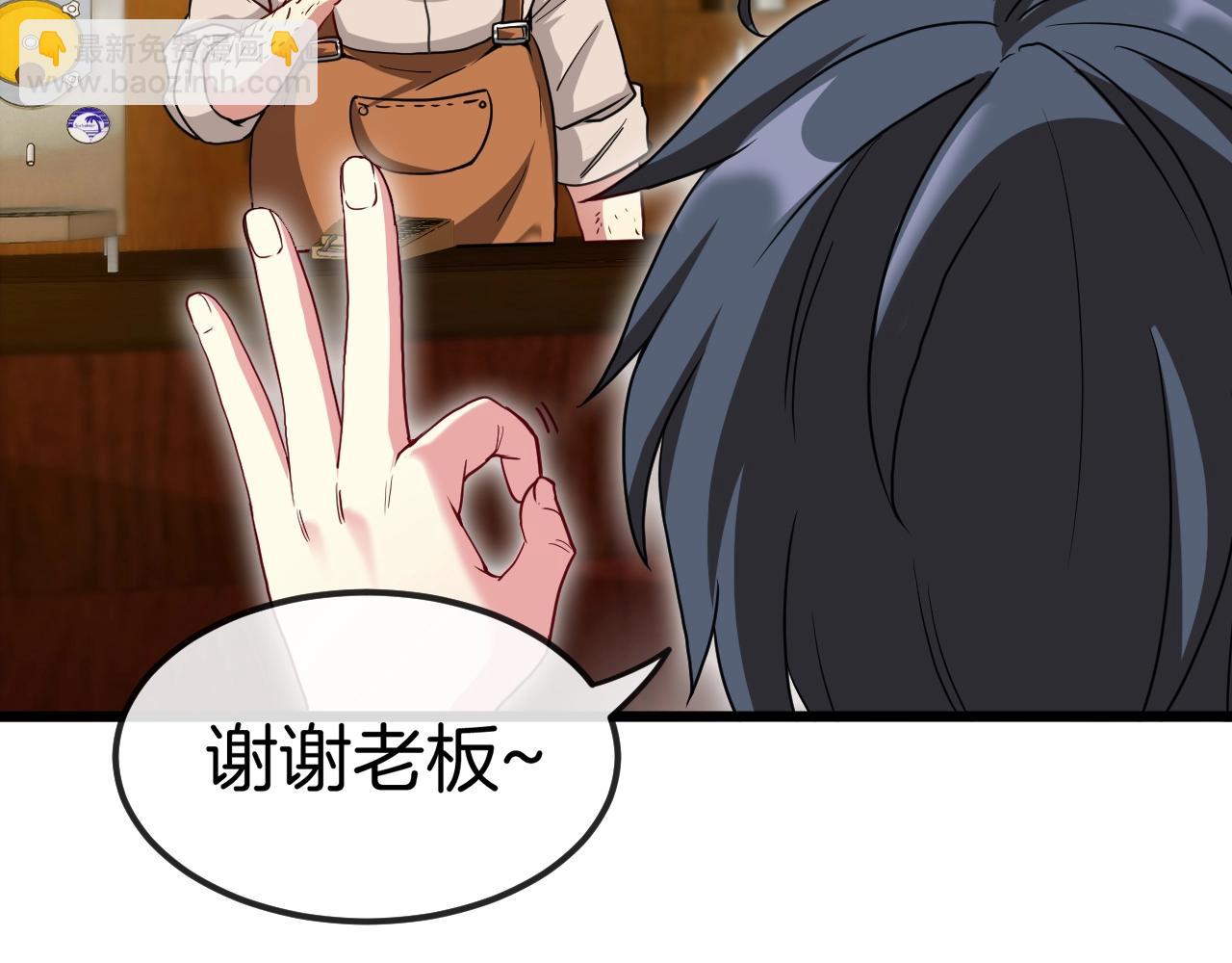 🍱神级升级系统 第12话 出手重了点 第46页