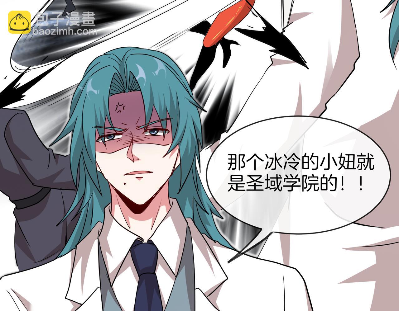 🍱神级升级系统 第110话 黑川会的伏击 第10页
