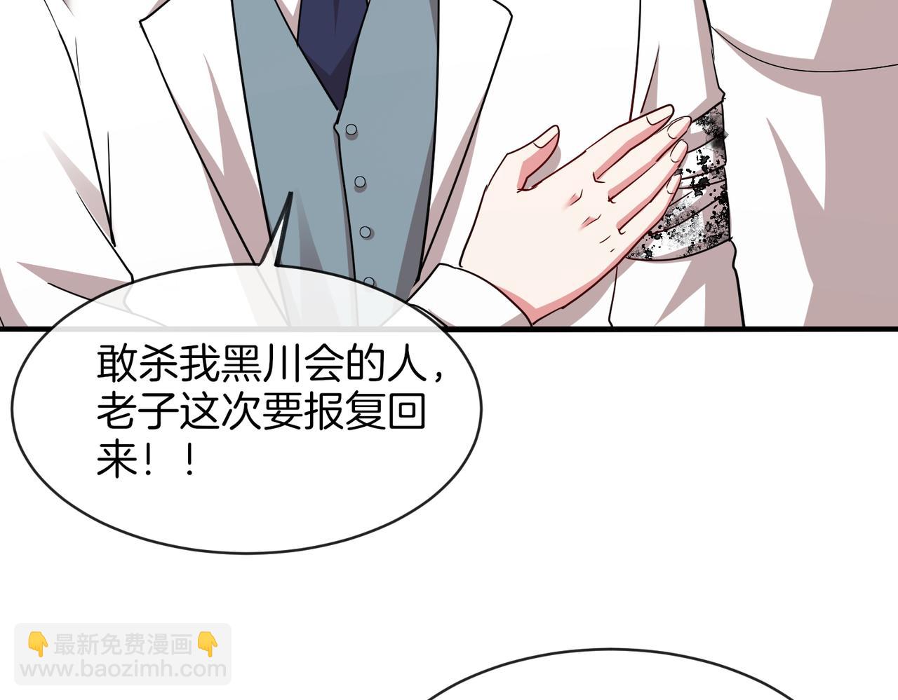 🍱神级升级系统 第110话 黑川会的伏击 第11页