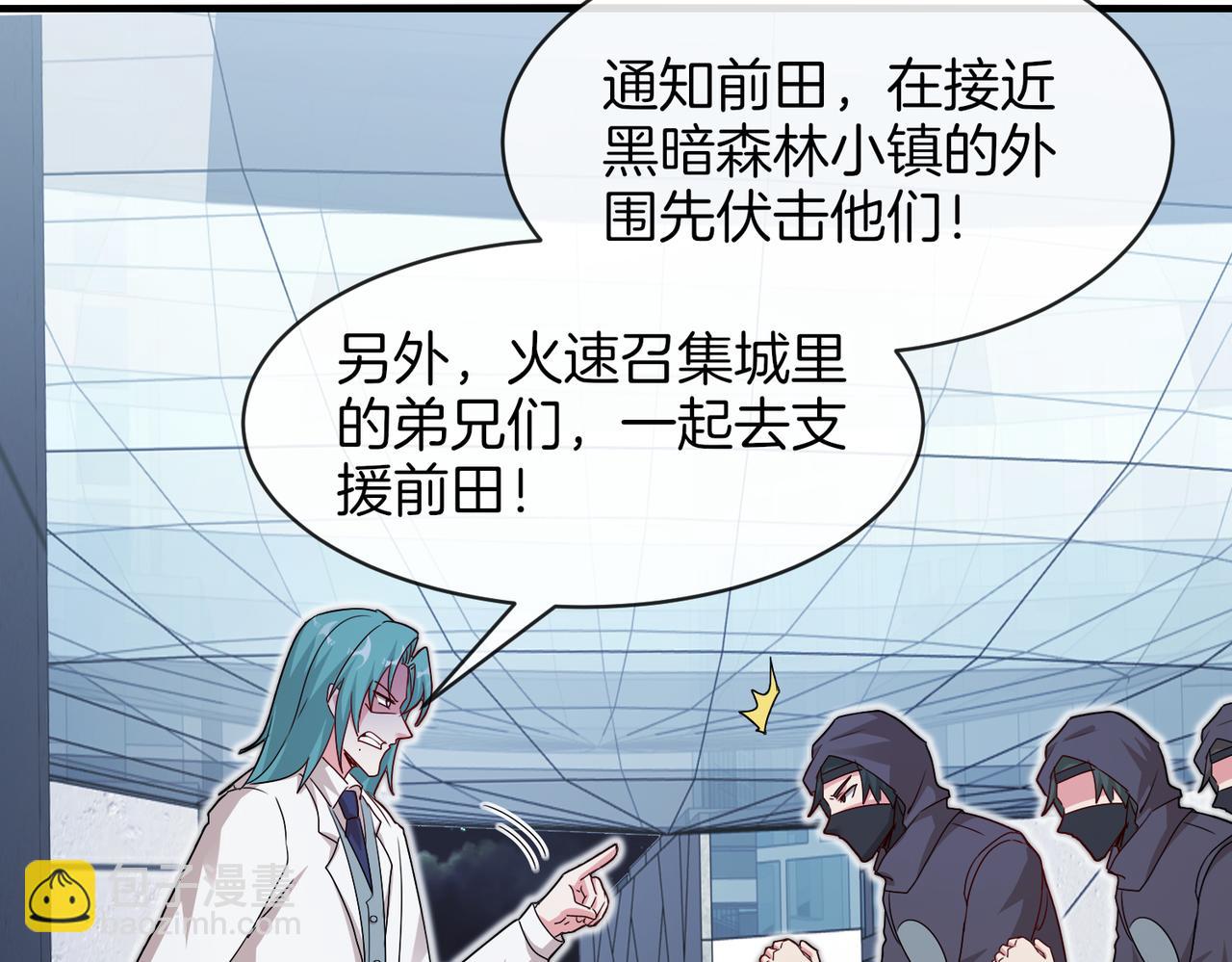 🍱神级升级系统 第110话 黑川会的伏击 第12页