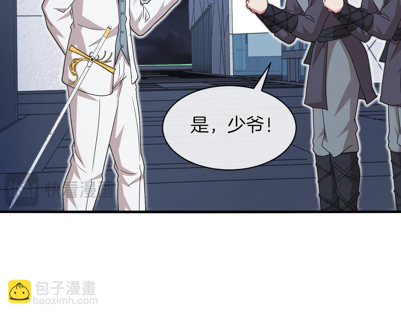 🍱神级升级系统 第110话 黑川会的伏击 第13页