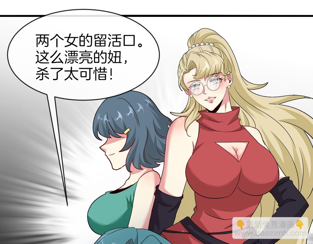 🍱神级升级系统 第110话 黑川会的伏击 第14页