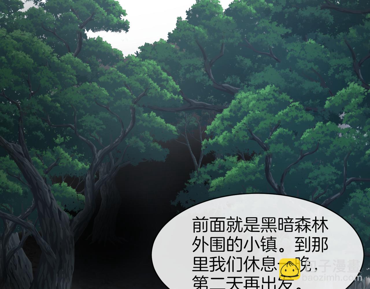 🍱神级升级系统 第110话 黑川会的伏击 第17页