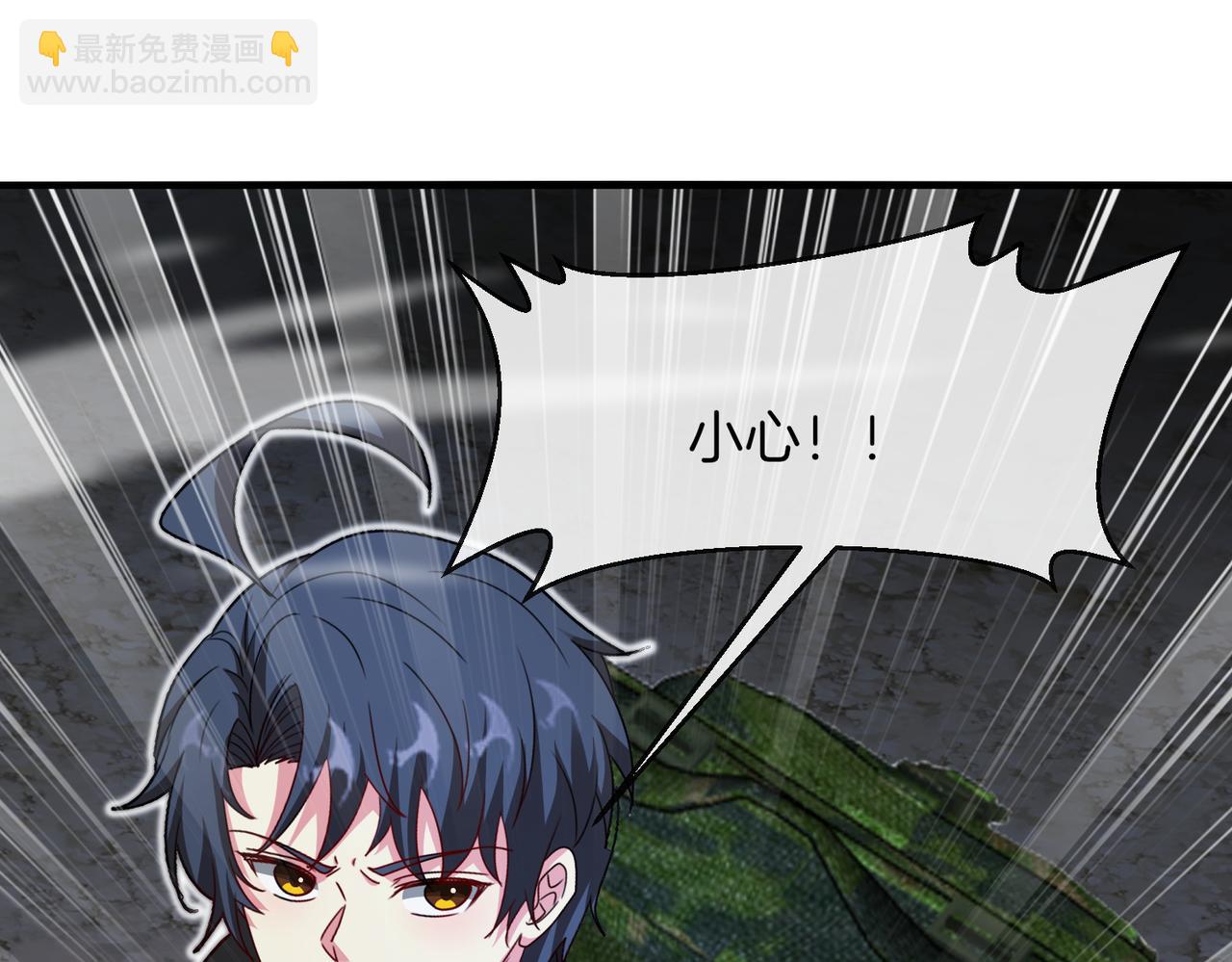 🍱神级升级系统 第110话 黑川会的伏击 第21页
