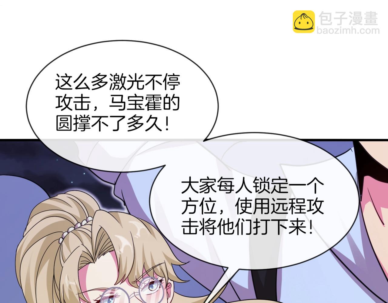 🍱神级升级系统 第110话 黑川会的伏击 第31页