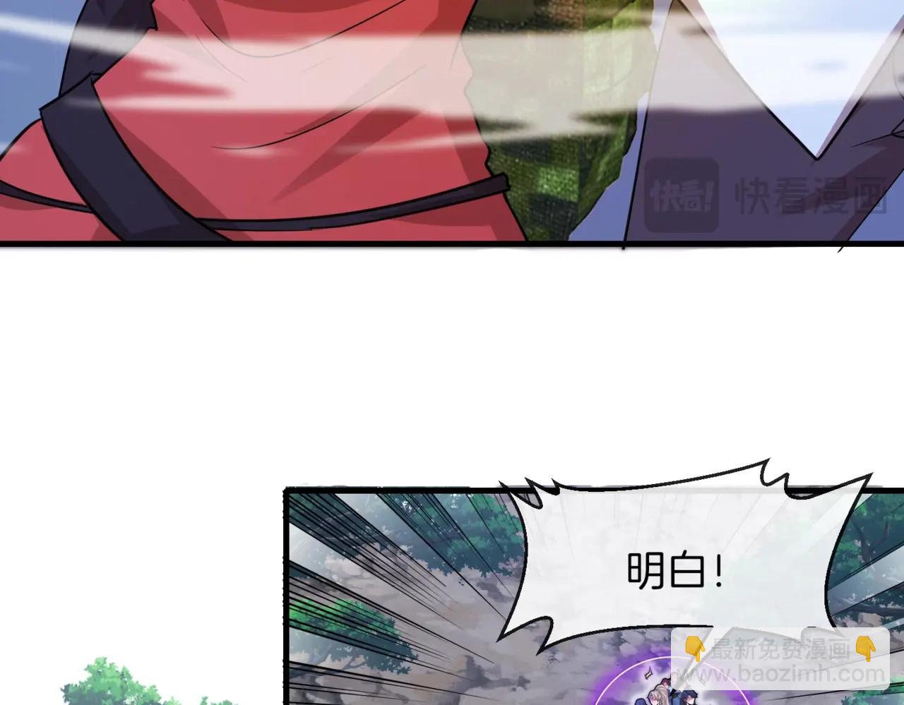 🍱神级升级系统 第110话 黑川会的伏击 第33页