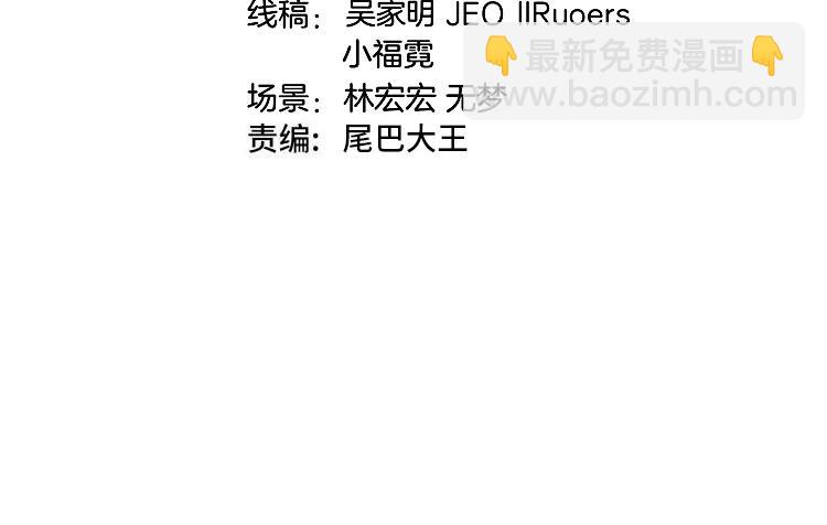 🍱神级升级系统 第110话 黑川会的伏击 第4页