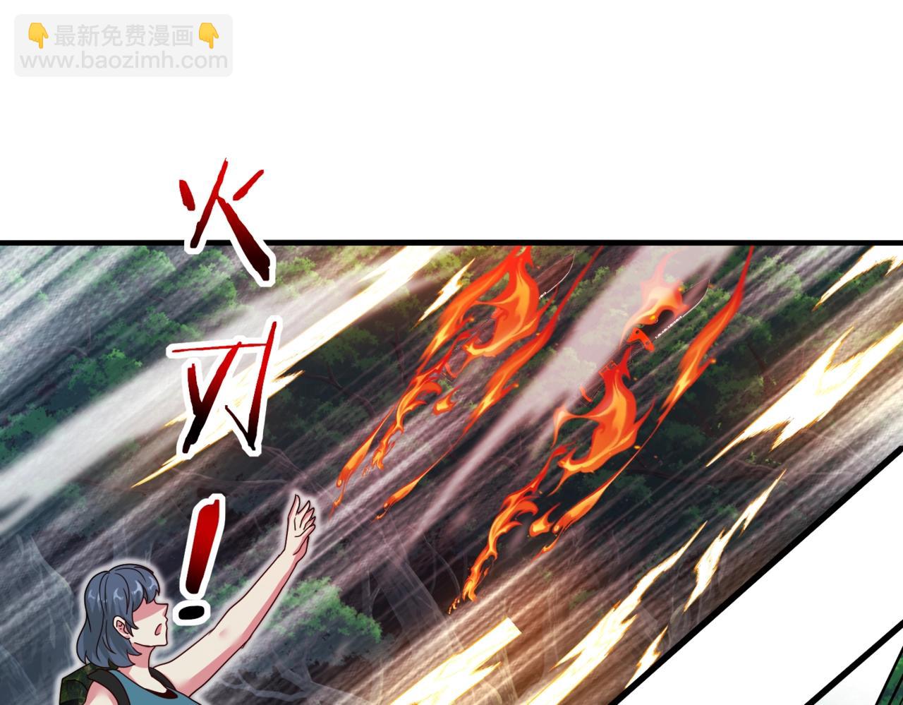 🍱神级升级系统 第110话 黑川会的伏击 第41页
