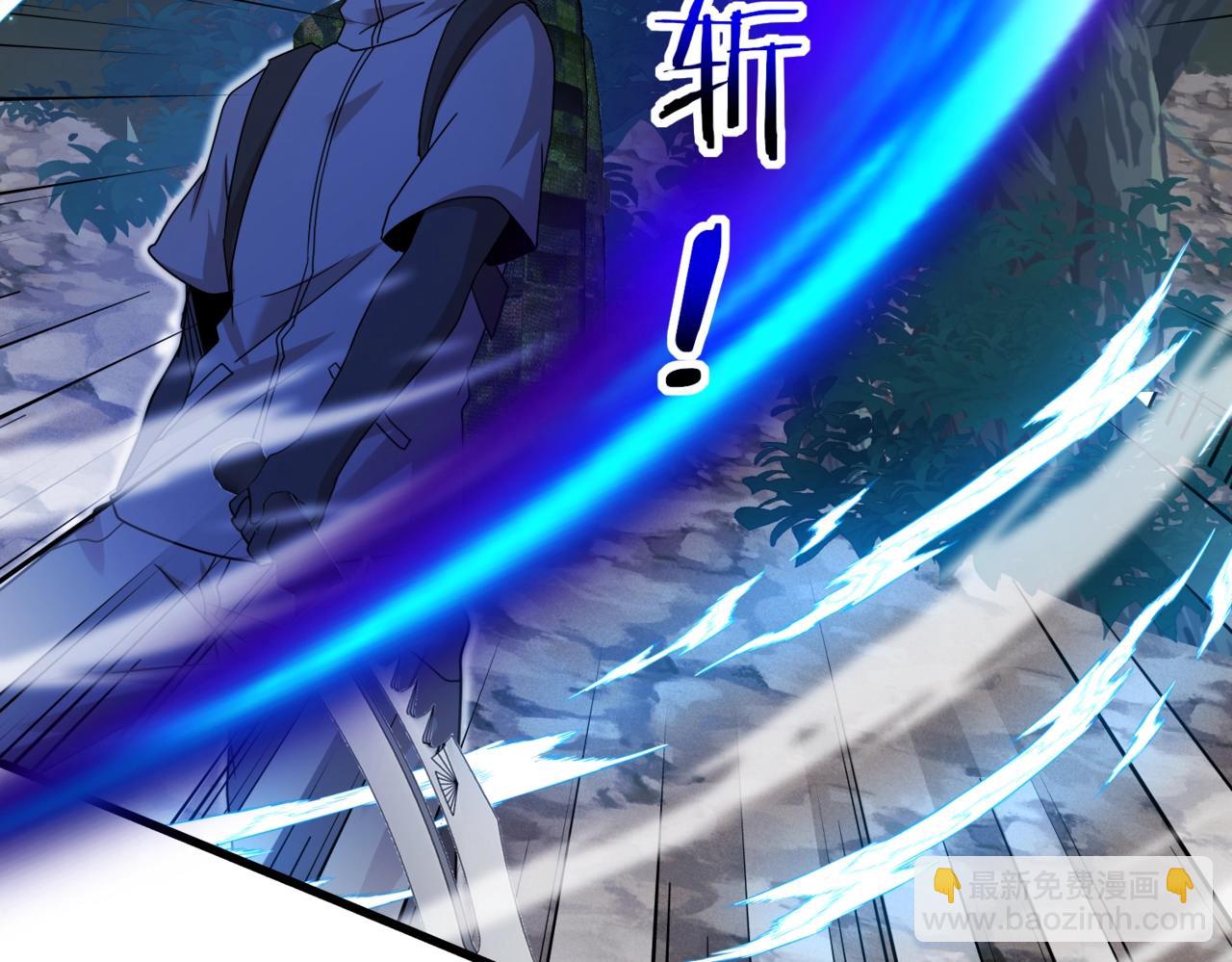 🍱神级升级系统 第110话 黑川会的伏击 第43页