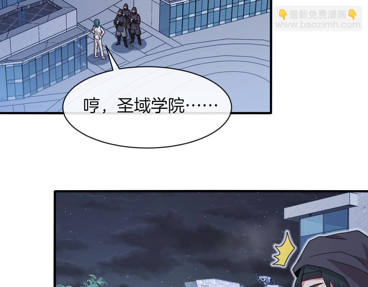 🍱神级升级系统 第110话 黑川会的伏击 第6页