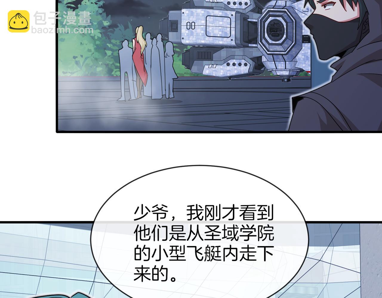 🍱神级升级系统 第110话 黑川会的伏击 第7页