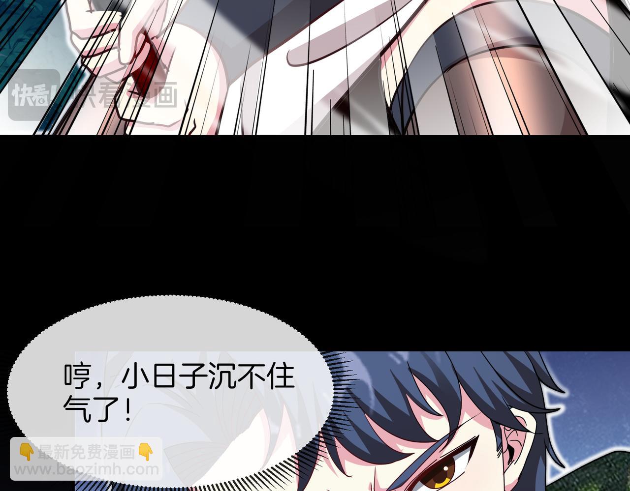 🍱神级升级系统 第114话：一个小目标 第14页