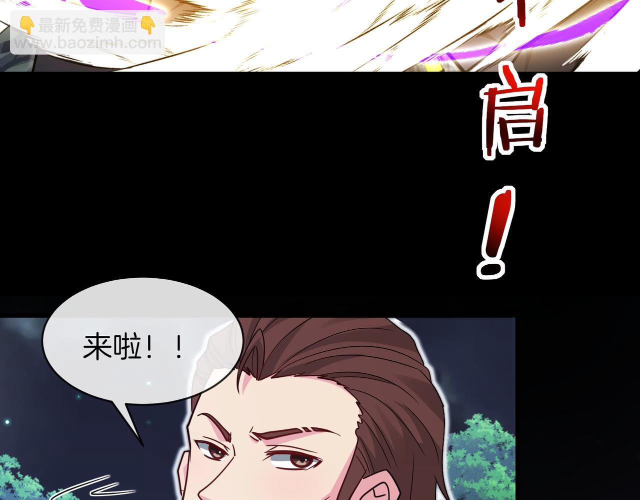 🍱神级升级系统 第114话：一个小目标 第18页