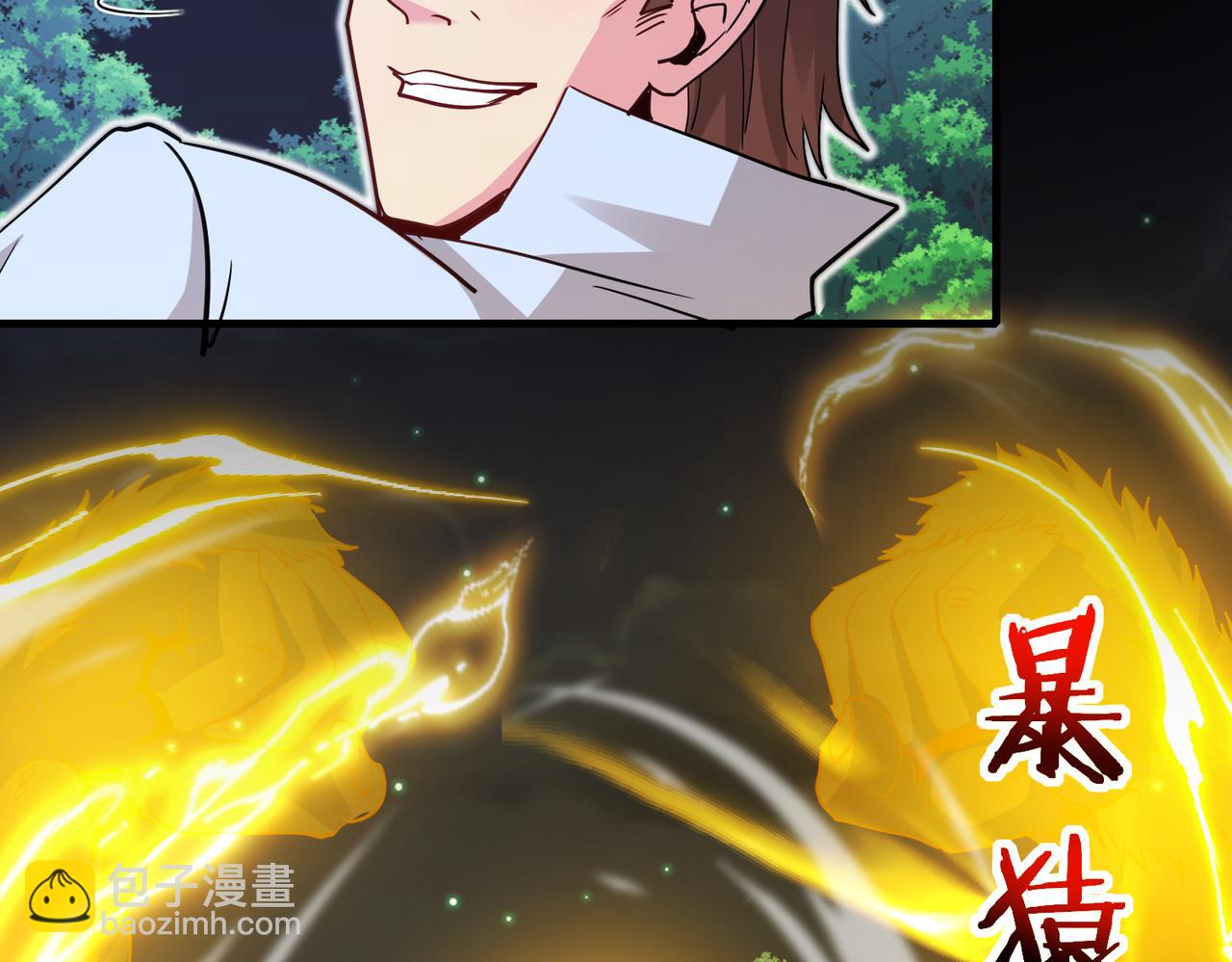 🍱神级升级系统 第114话：一个小目标 第19页