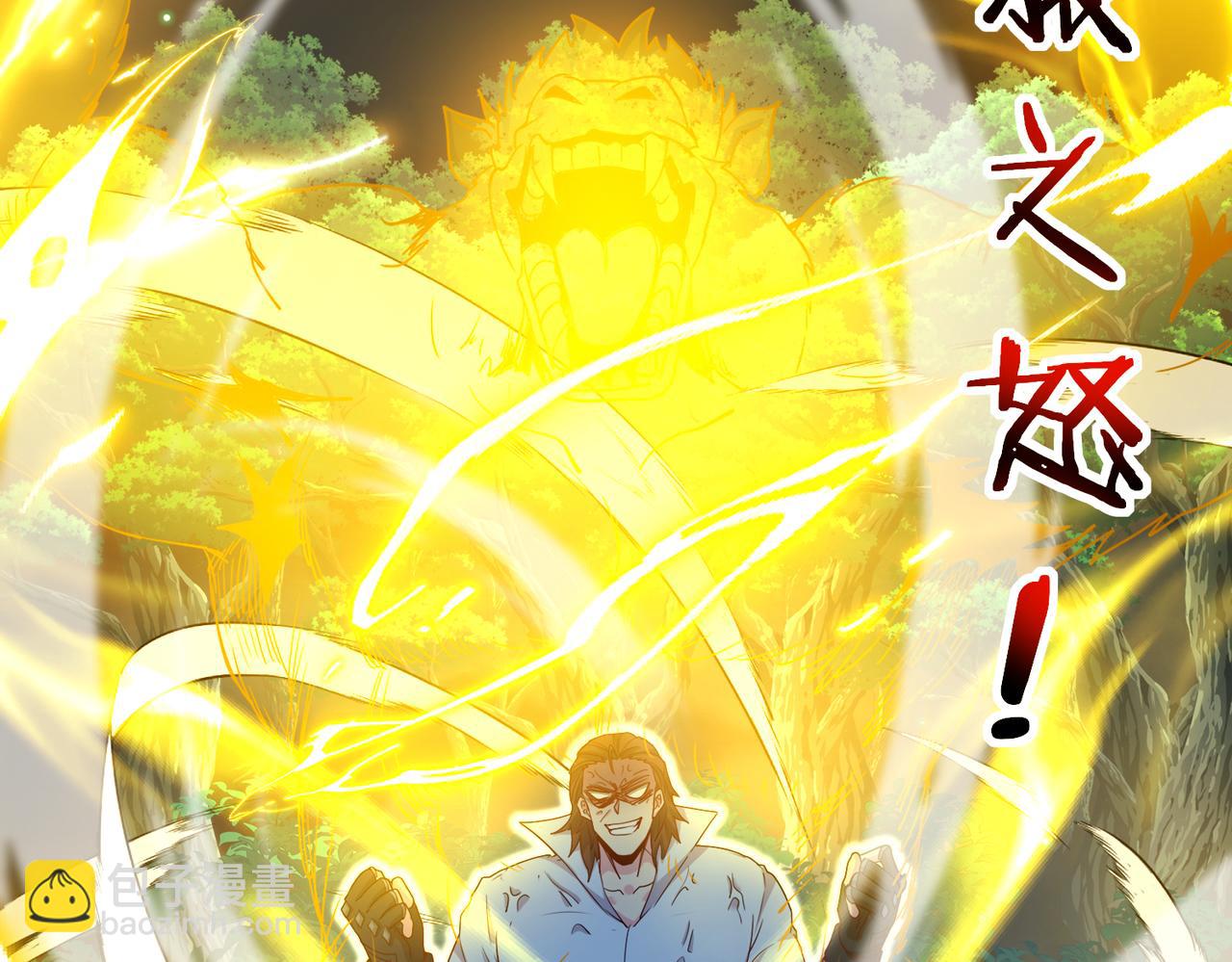 🍱神级升级系统 第114话：一个小目标 第20页