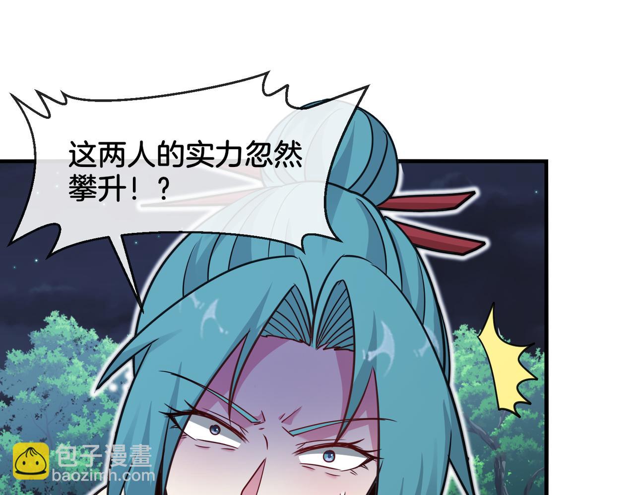 🍱神级升级系统 第114话：一个小目标 第23页