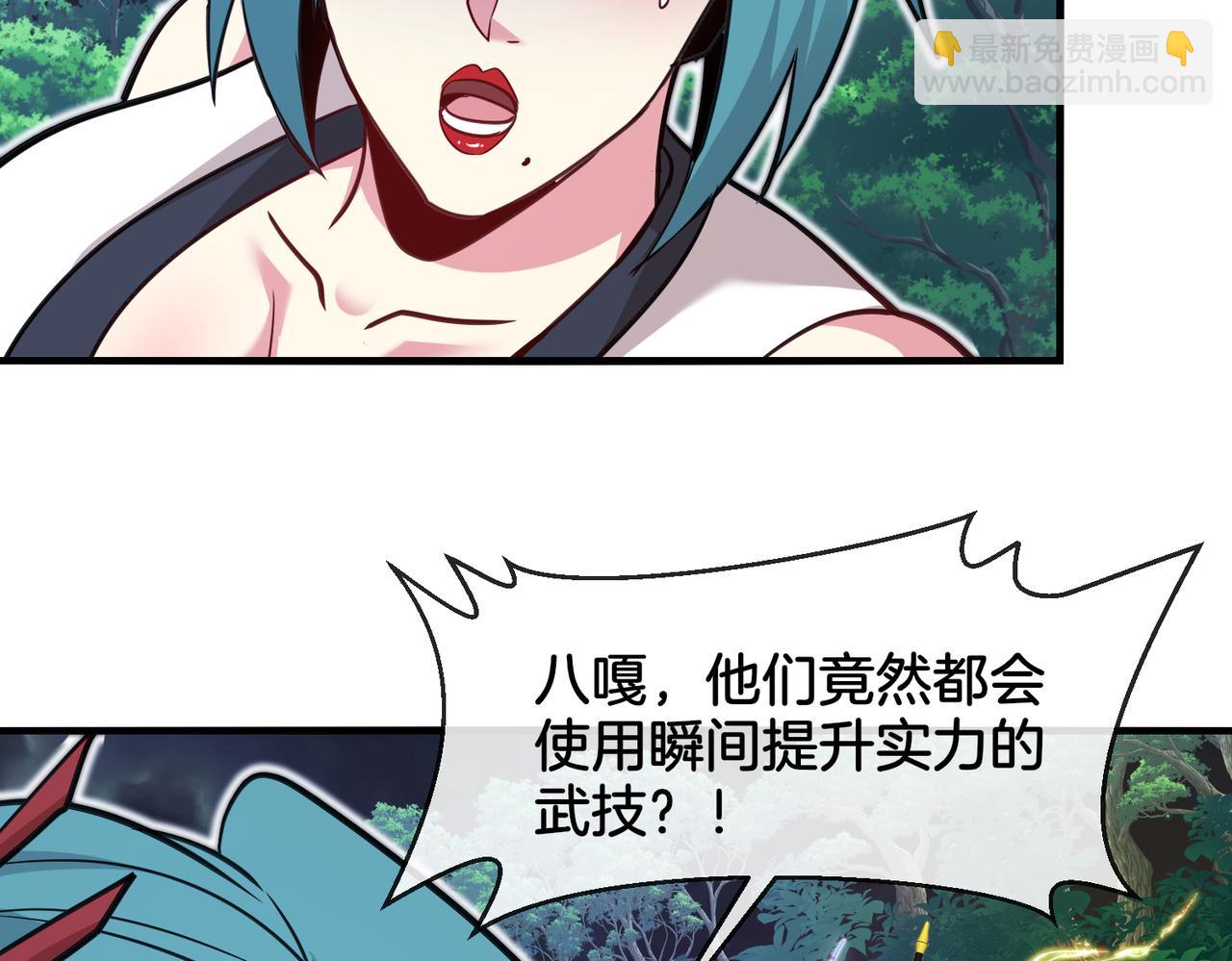 🍱神级升级系统 第114话：一个小目标 第24页