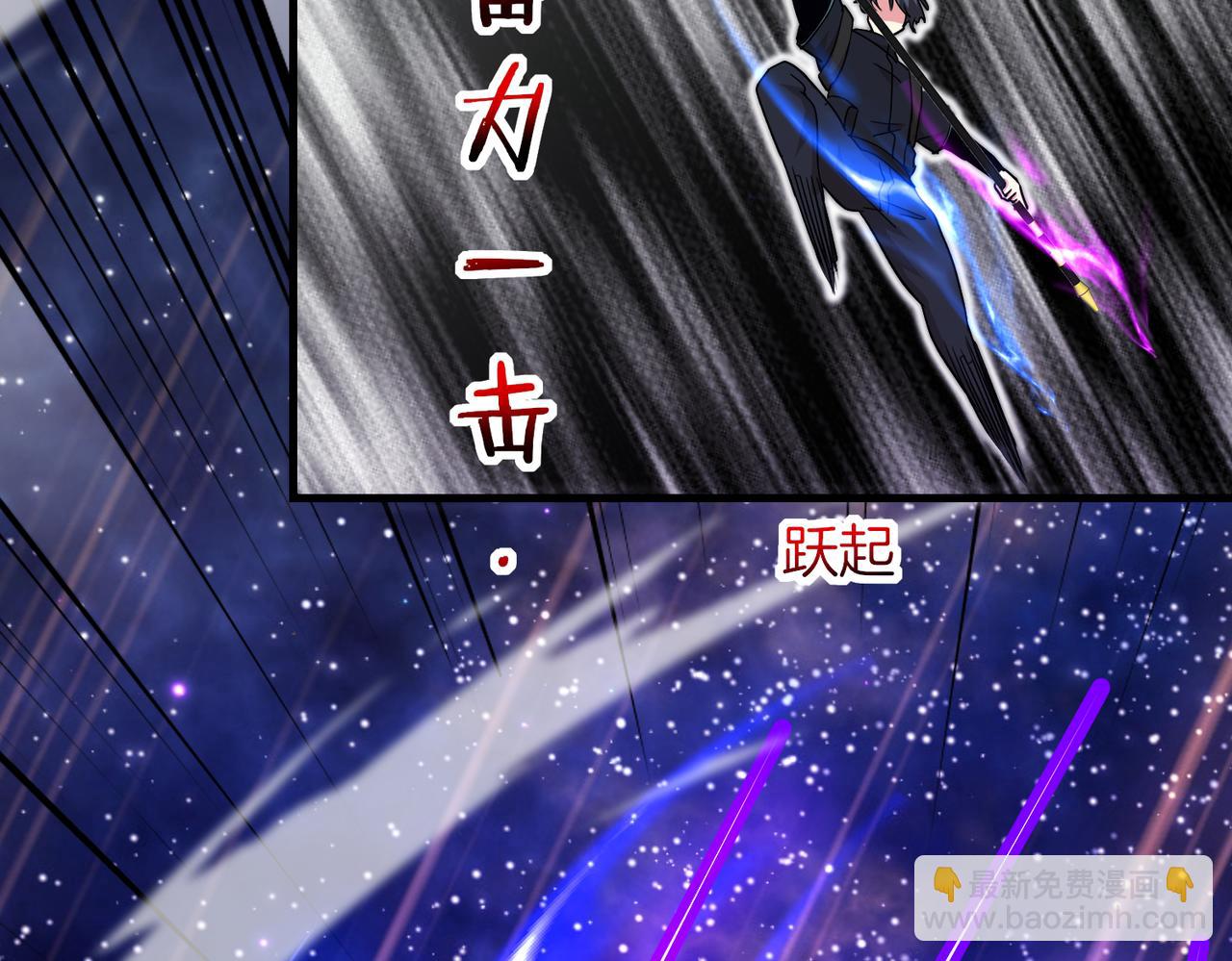 🍱神级升级系统 第114话：一个小目标 第27页