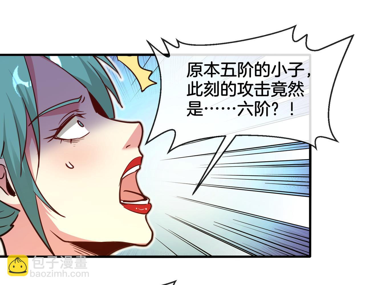 🍱神级升级系统 第114话：一个小目标 第32页