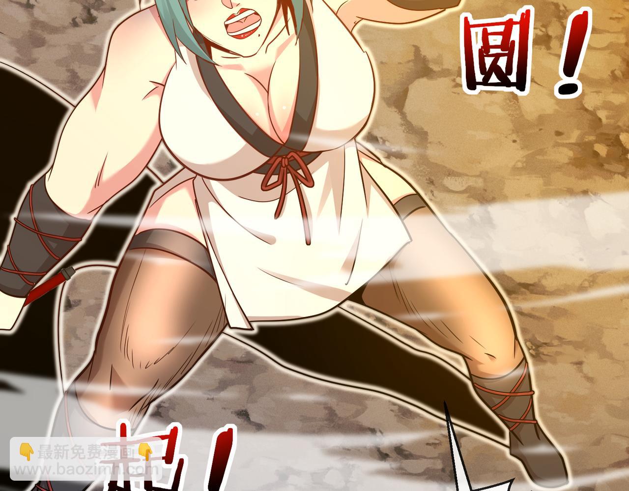 🍱神级升级系统 第114话：一个小目标 第34页