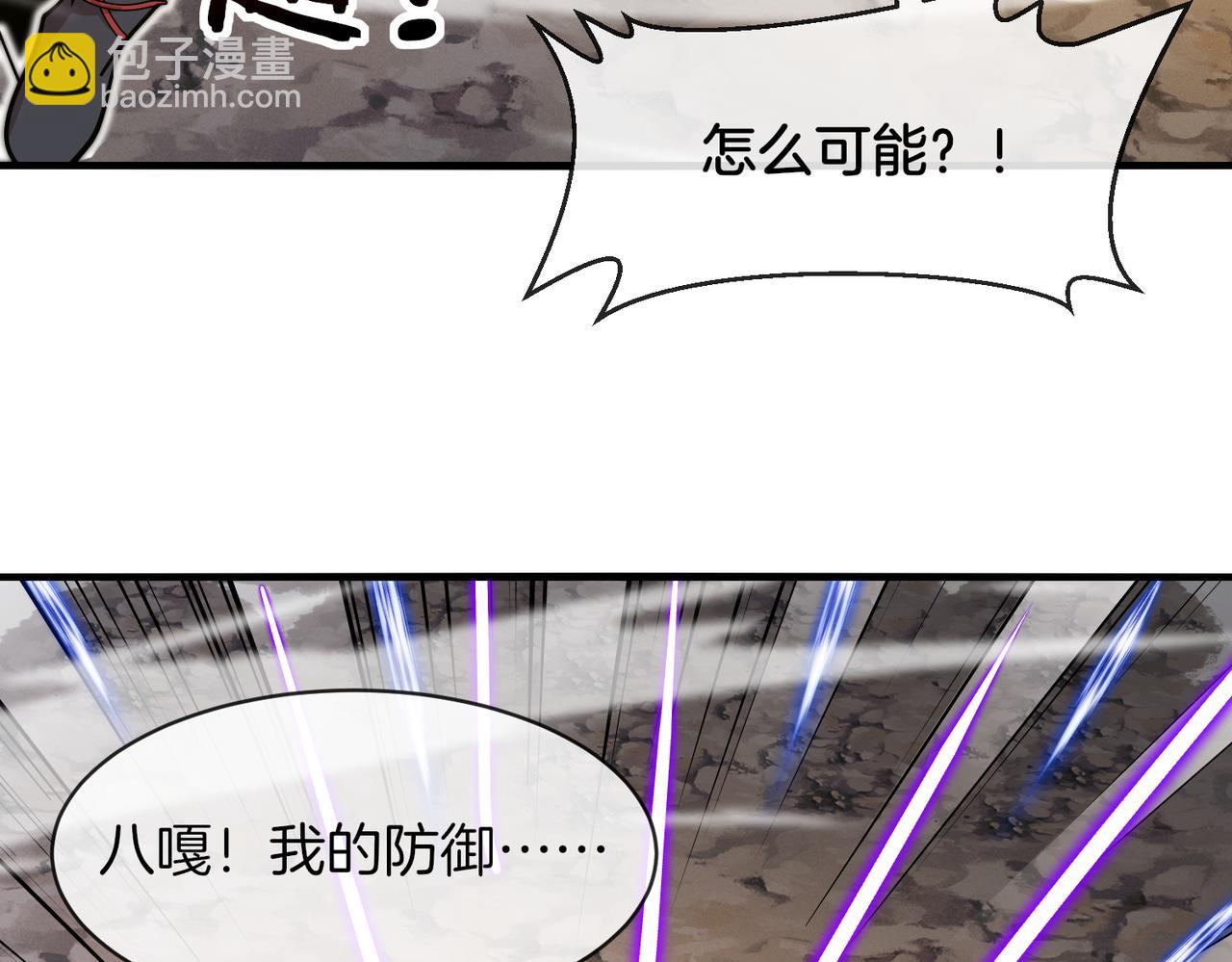 🍱神级升级系统 第114话：一个小目标 第35页
