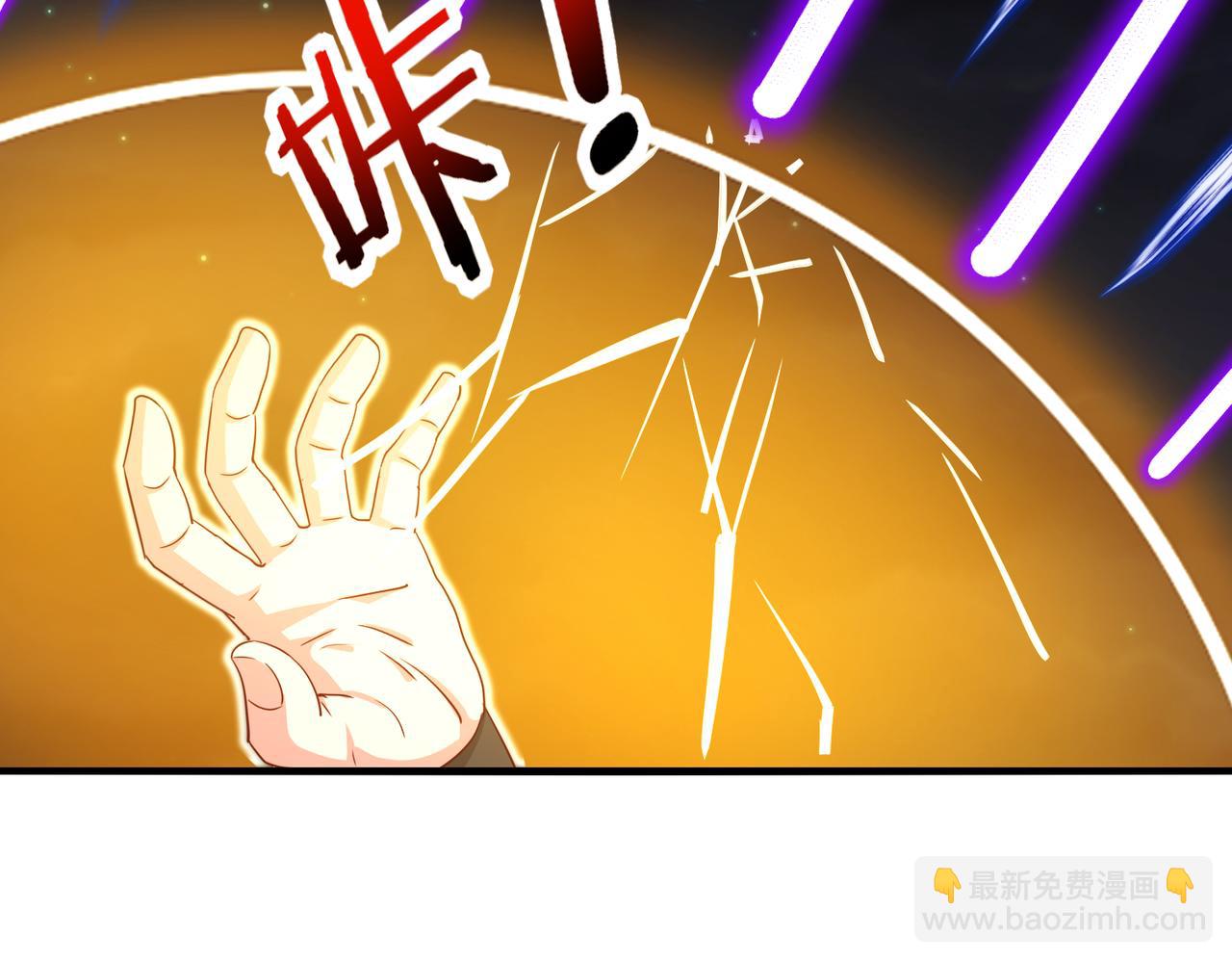 🍱神级升级系统 第114话：一个小目标 第38页
