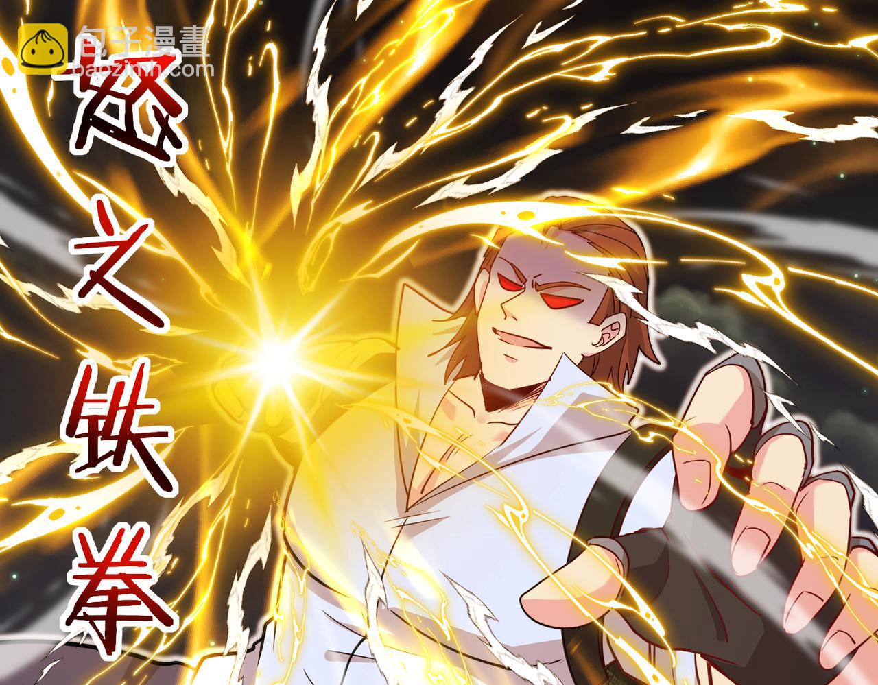 🍱神级升级系统 第114话：一个小目标 第42页