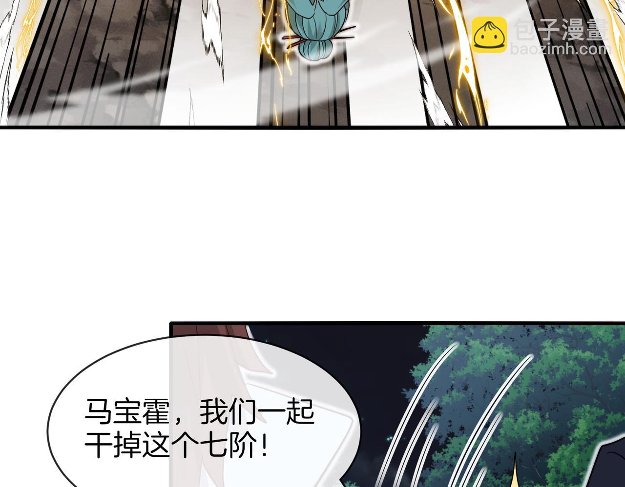 🍱神级升级系统 第114话：一个小目标 第47页