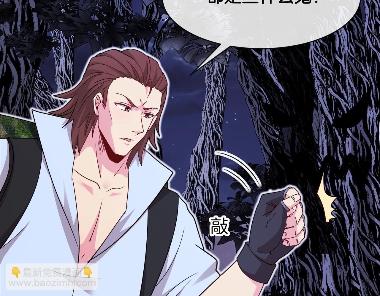 🍱神级升级系统 第116话：怪异生物 第10页