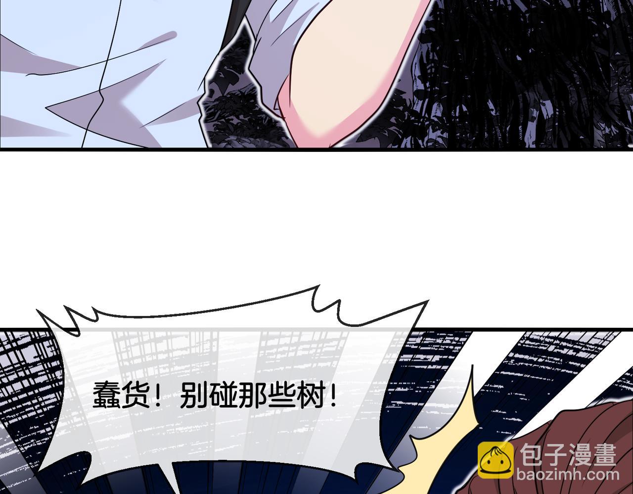 🍱神级升级系统 第116话：怪异生物 第11页